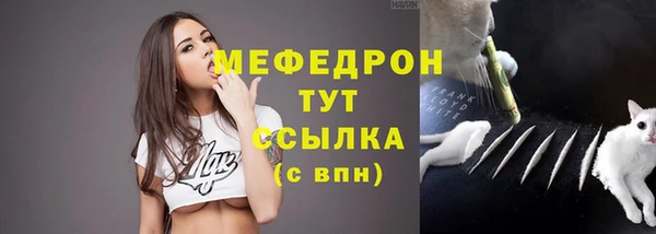мефедрон Арсеньев