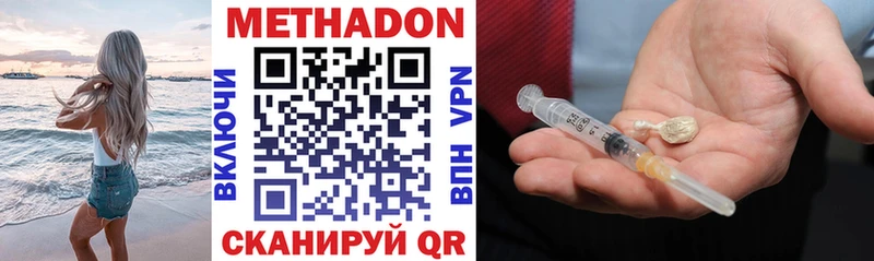 маркетплейс клад  Красноуральск  МЕТАДОН methadone 