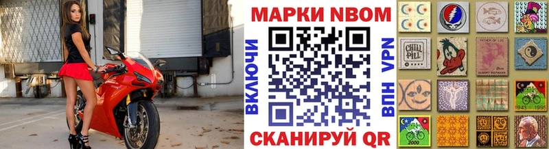 Марки N-bome 1500мкг  Красноуральск 
